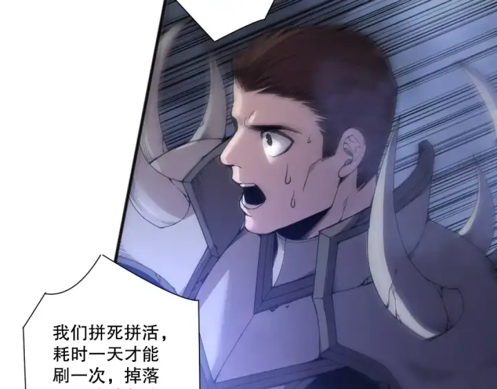 《死灵法师！我即是天灾》第272话 稀有昆仑套装图58