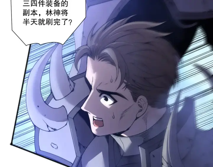 《死灵法师！我即是天灾》第272话 稀有昆仑套装图59