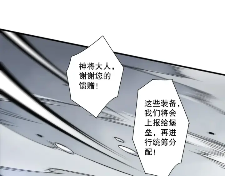 《死灵法师！我即是天灾》第272话 稀有昆仑套装图61