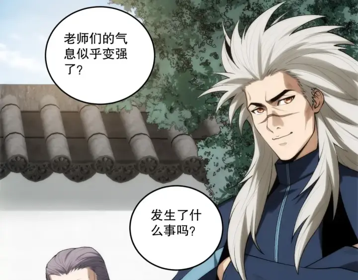 《死灵法师！我即是天灾》第272话 稀有昆仑套装图69