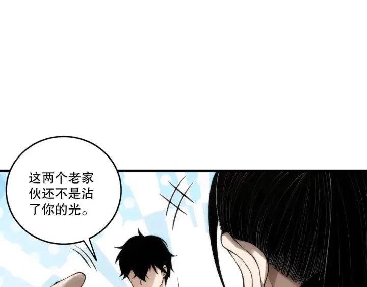 《死灵法师！我即是天灾》第272话 稀有昆仑套装图71