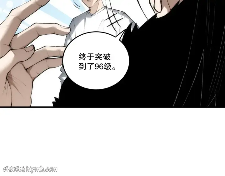 《死灵法师！我即是天灾》第272话 稀有昆仑套装图72