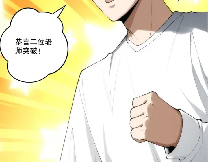 《死灵法师！我即是天灾》第272话 稀有昆仑套装图74