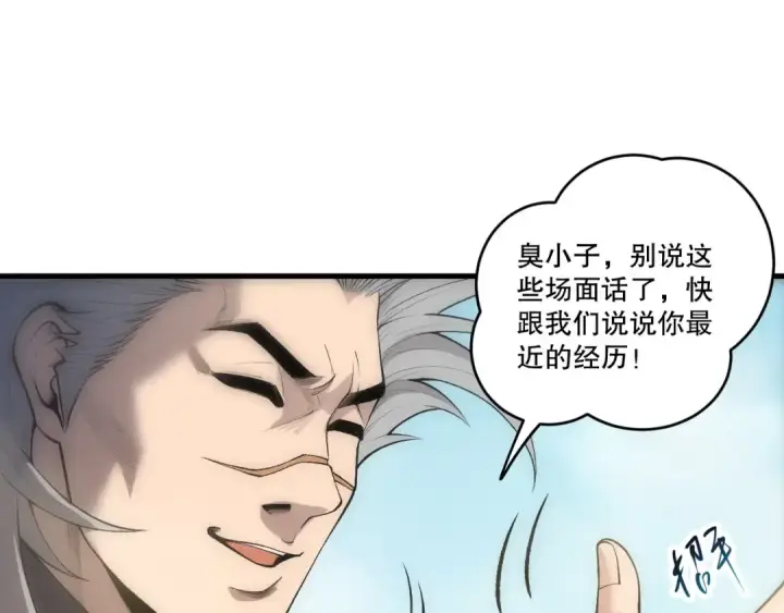 《死灵法师！我即是天灾》第272话 稀有昆仑套装图76