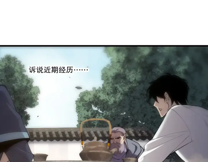 《死灵法师！我即是天灾》第272话 稀有昆仑套装图79