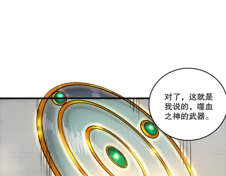 《死灵法师！我即是天灾》第272话 稀有昆仑套装图81