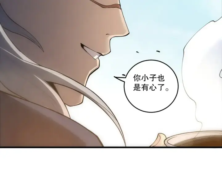 《死灵法师！我即是天灾》第272话 稀有昆仑套装图87