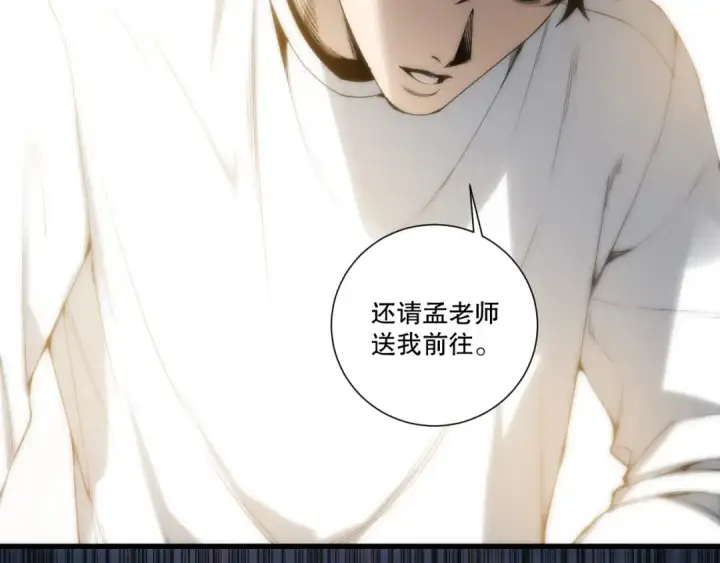 《死灵法师！我即是天灾》第272话 稀有昆仑套装图92