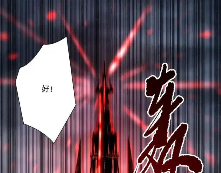 《死灵法师！我即是天灾》第272话 稀有昆仑套装图93