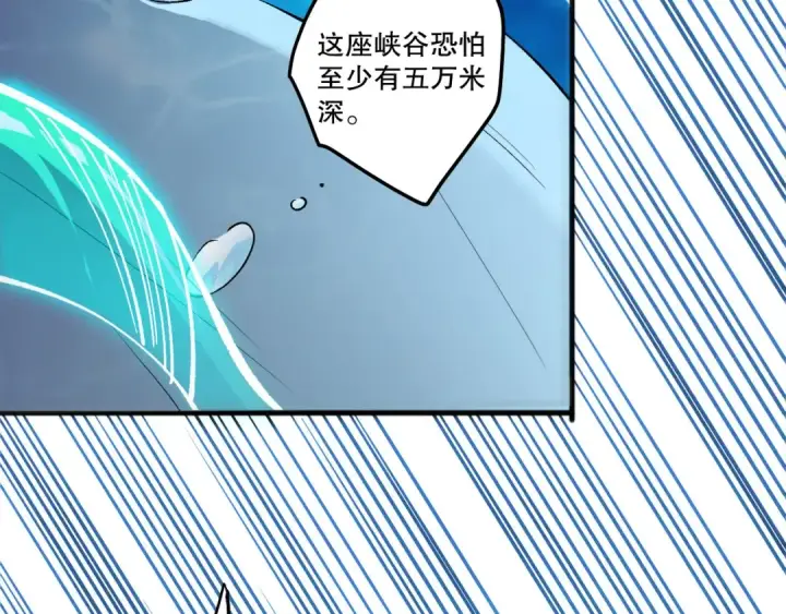 《死灵法师！我即是天灾》第273话  深入海底图100