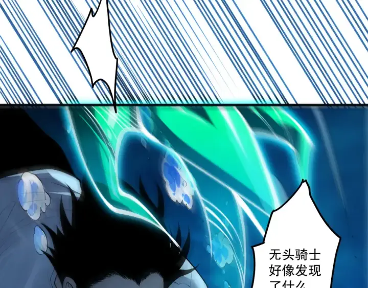 《死灵法师！我即是天灾》第273话  深入海底图101