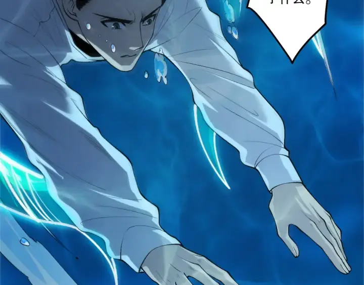《死灵法师！我即是天灾》第273话  深入海底图102