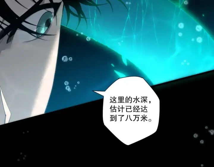 《死灵法师！我即是天灾》第273话  深入海底图108