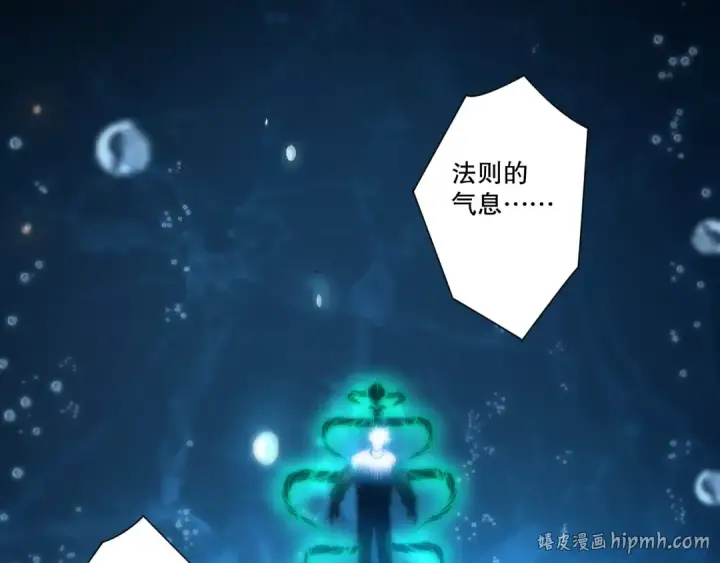 《死灵法师！我即是天灾》第273话  深入海底图120