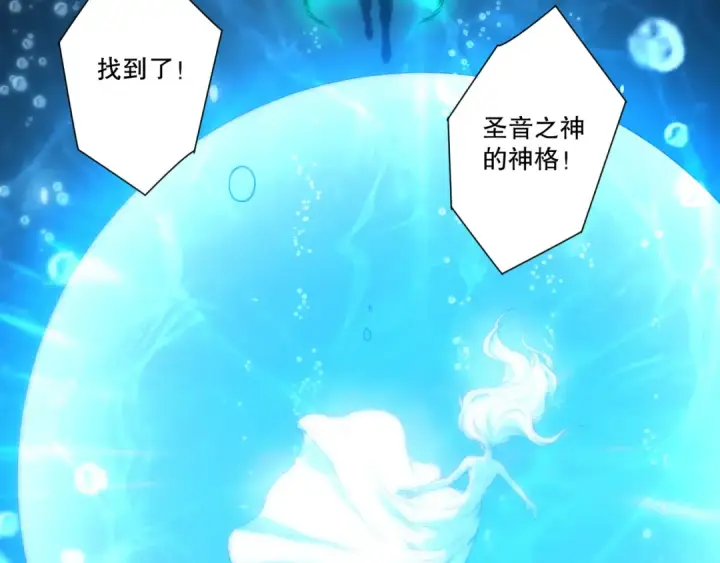 《死灵法师！我即是天灾》第273话  深入海底图121