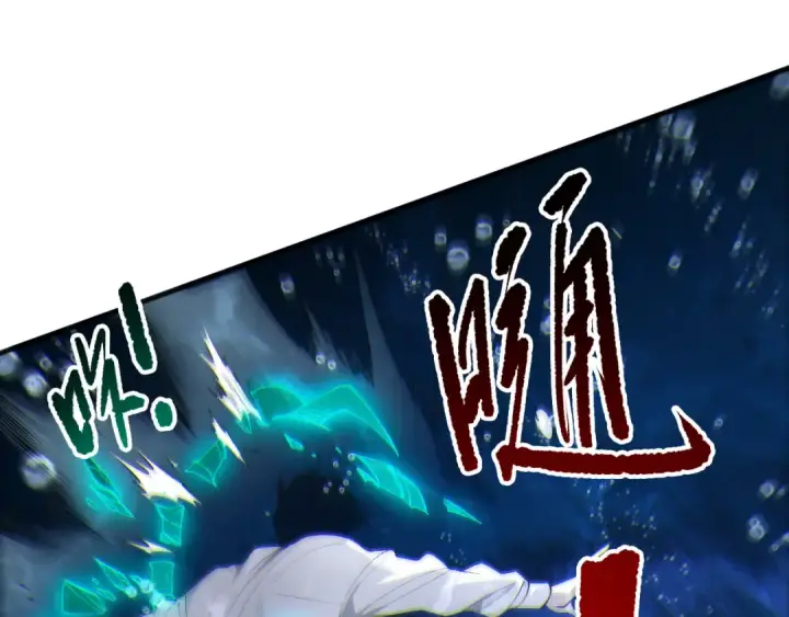 《死灵法师！我即是天灾》第273话  深入海底图127