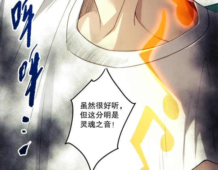 《死灵法师！我即是天灾》第273话  深入海底图13