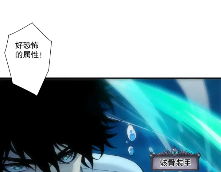 《死灵法师！我即是天灾》第273话  深入海底图139