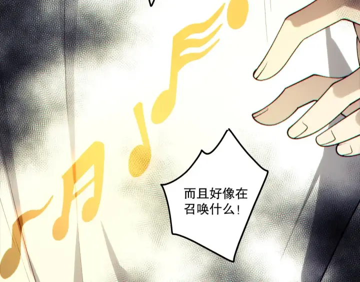 《死灵法师！我即是天灾》第273话  深入海底图14