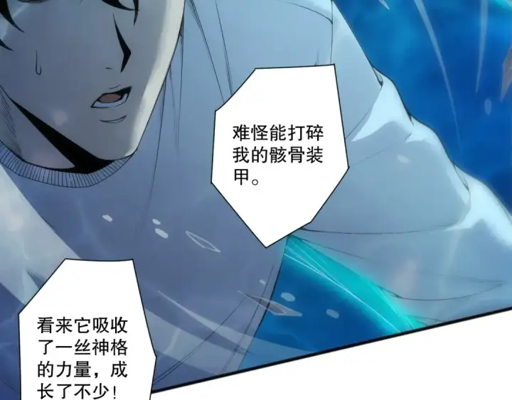 《死灵法师！我即是天灾》第273话  深入海底图140