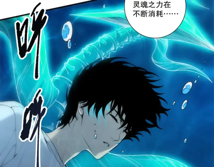 《死灵法师！我即是天灾》第273话  深入海底图142