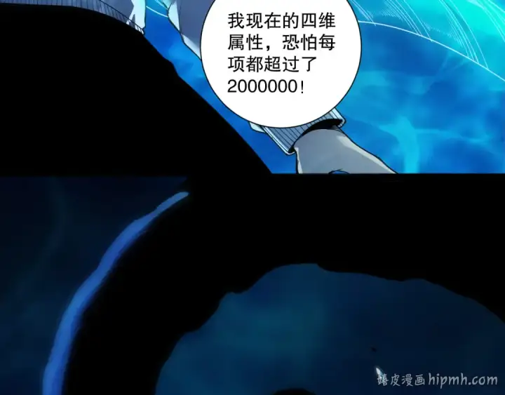 《死灵法师！我即是天灾》第273话  深入海底图144