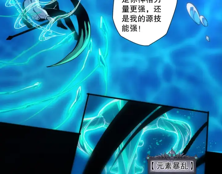 《死灵法师！我即是天灾》第273话  深入海底图149