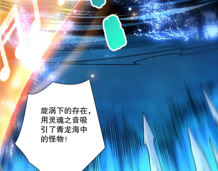 《死灵法师！我即是天灾》第273话  深入海底图25