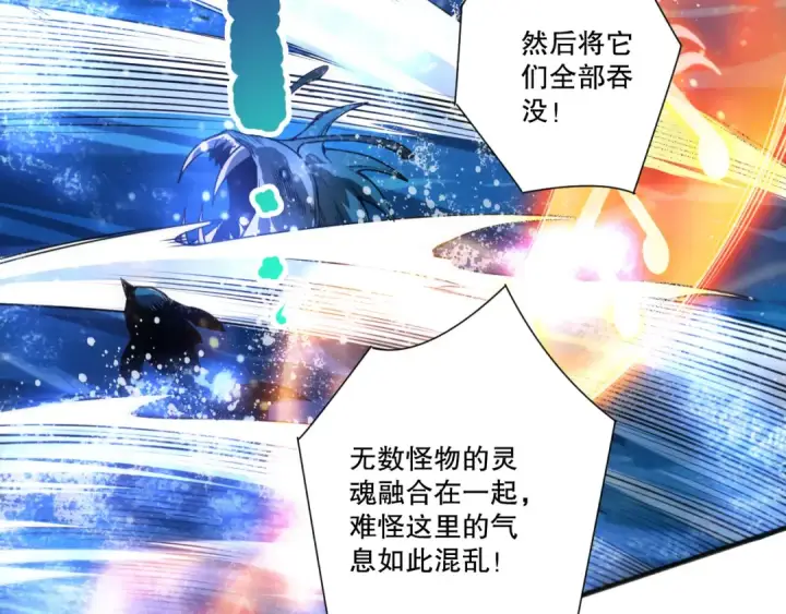 《死灵法师！我即是天灾》第273话  深入海底图29
