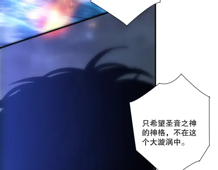 《死灵法师！我即是天灾》第273话  深入海底图30