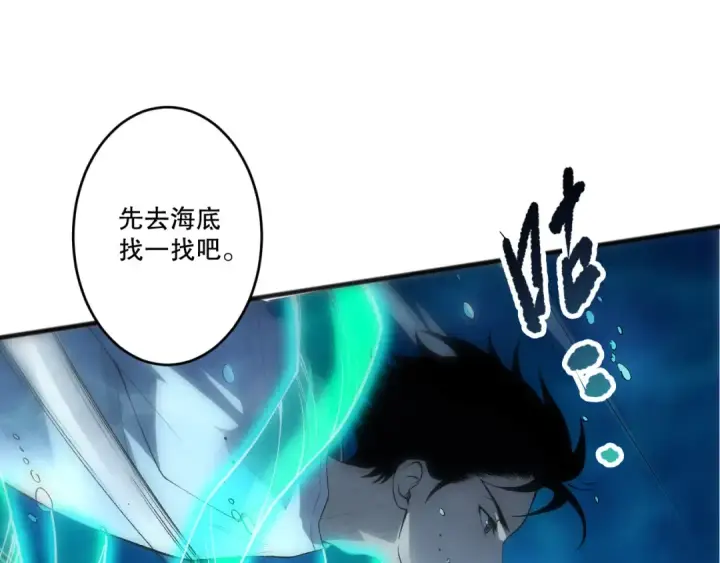 《死灵法师！我即是天灾》第273话  深入海底图35