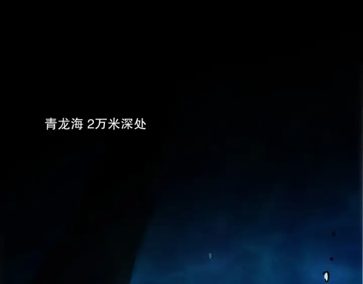 《死灵法师！我即是天灾》第273话  深入海底图41