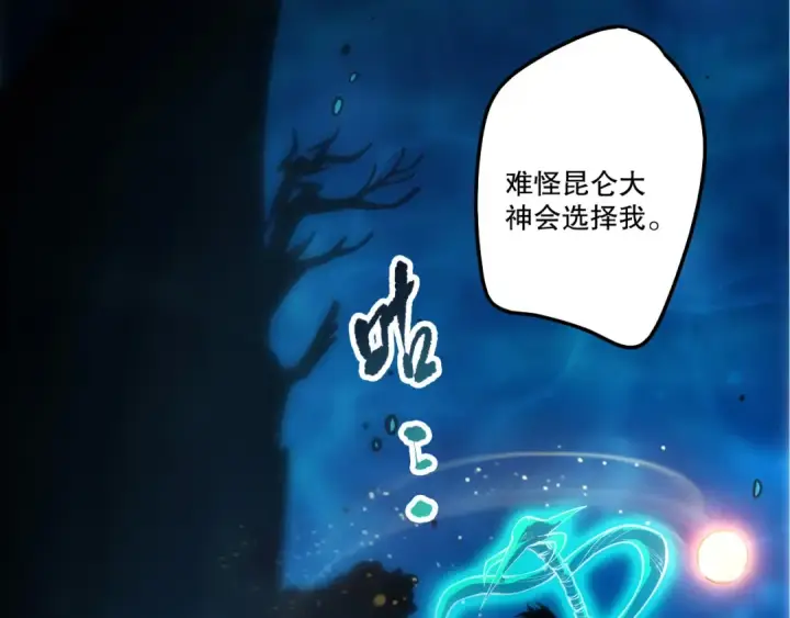 《死灵法师！我即是天灾》第273话  深入海底图42