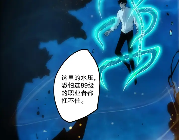 《死灵法师！我即是天灾》第273话  深入海底图43