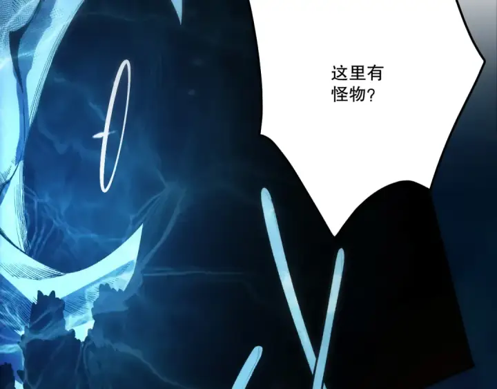 《死灵法师！我即是天灾》第273话  深入海底图46