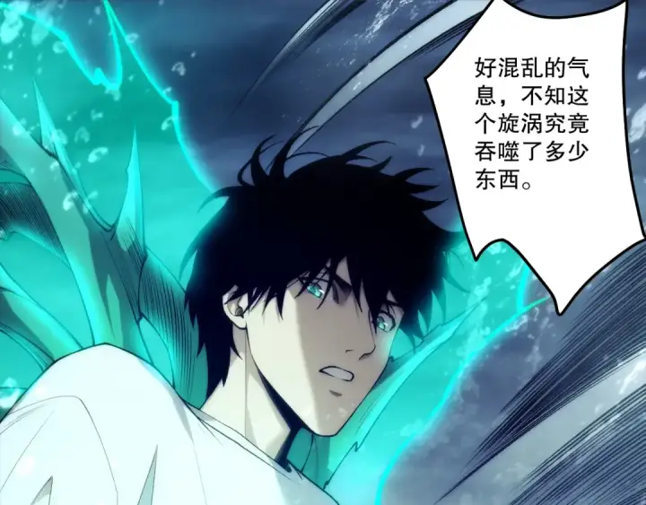《死灵法师！我即是天灾》第273话  深入海底图5