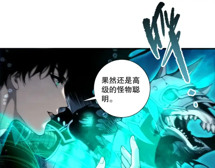 《死灵法师！我即是天灾》第273话  深入海底图54