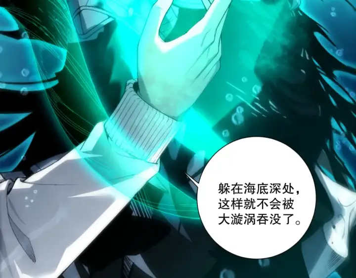 《死灵法师！我即是天灾》第273话  深入海底图55