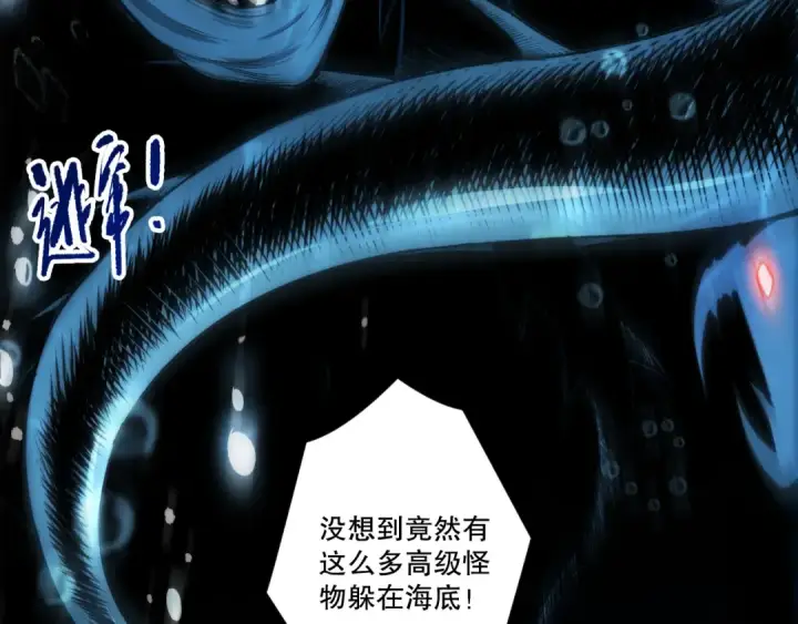《死灵法师！我即是天灾》第273话  深入海底图65