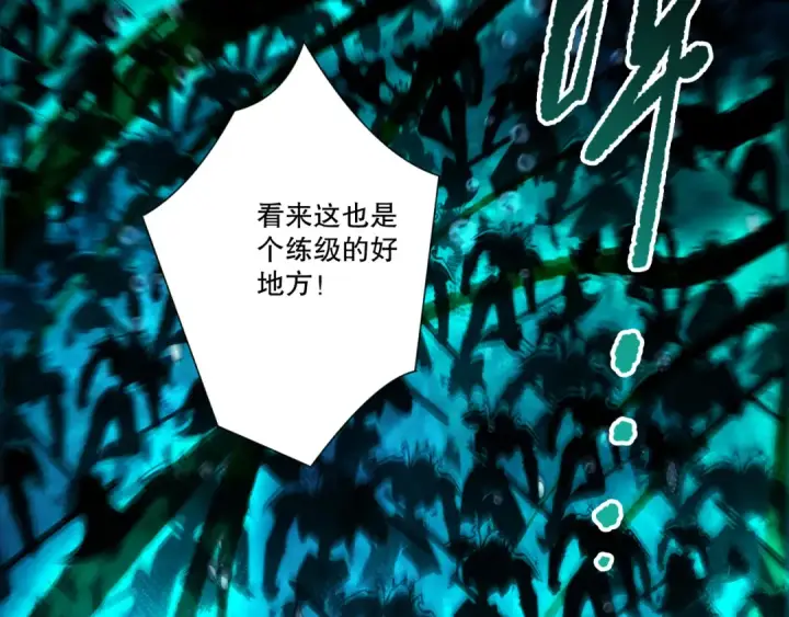 《死灵法师！我即是天灾》第273话  深入海底图68