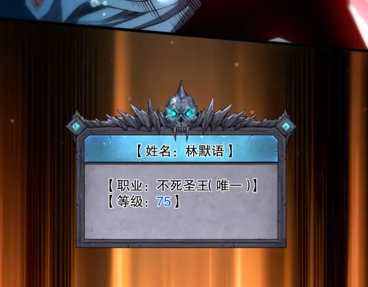 《死灵法师！我即是天灾》第273话  深入海底图77