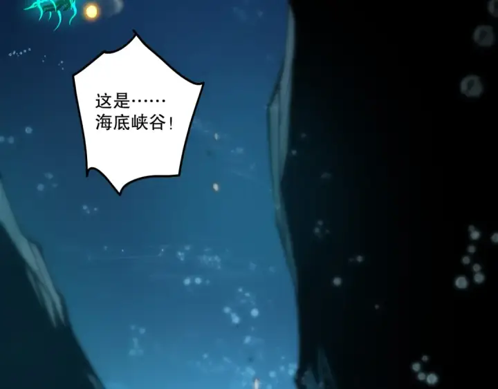 《死灵法师！我即是天灾》第273话  深入海底图86