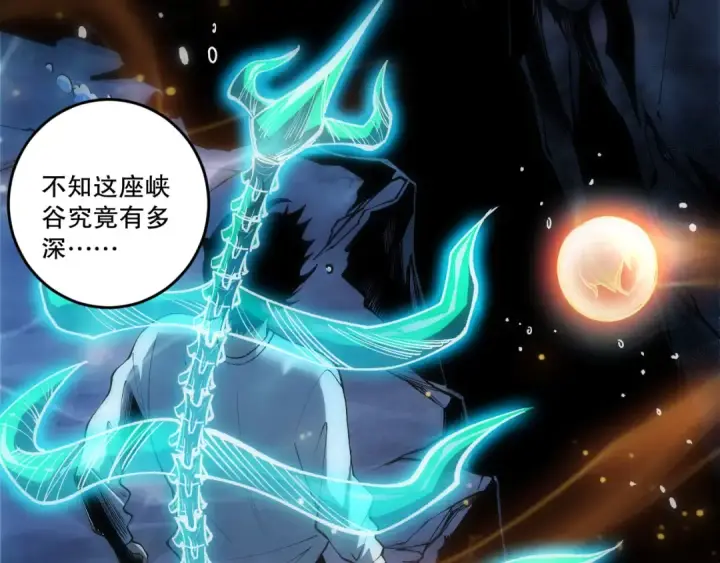 《死灵法师！我即是天灾》第273话  深入海底图89