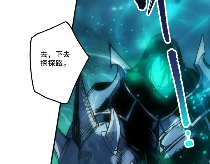 《死灵法师！我即是天灾》第273话  深入海底图91