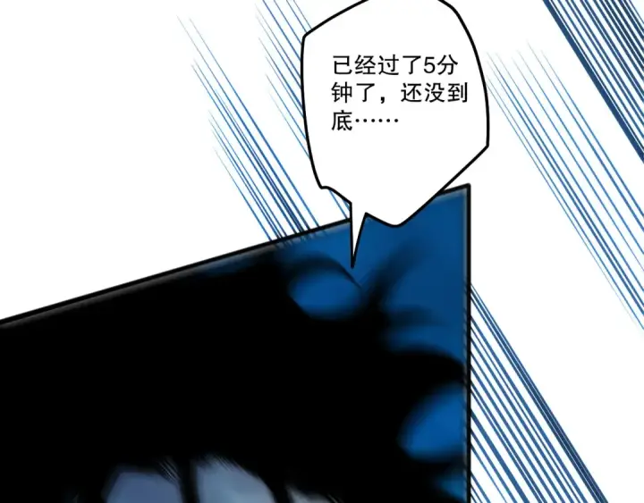 《死灵法师！我即是天灾》第273话  深入海底图98