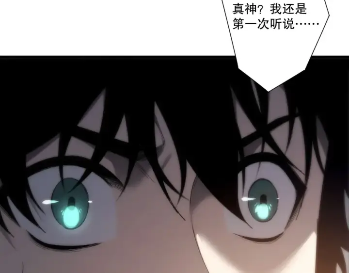 《死灵法师！我即是天灾》第276话  域外存在降临图39