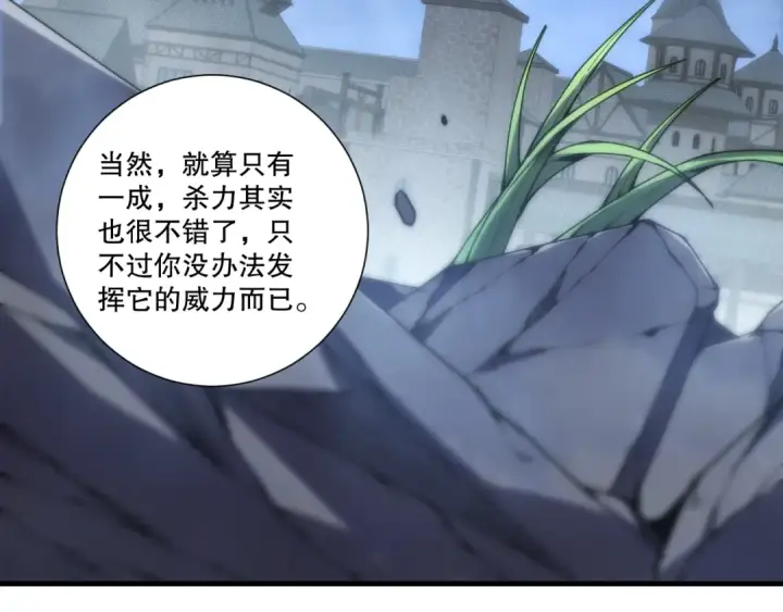 《死灵法师！我即是天灾》第276话  域外存在降临图47