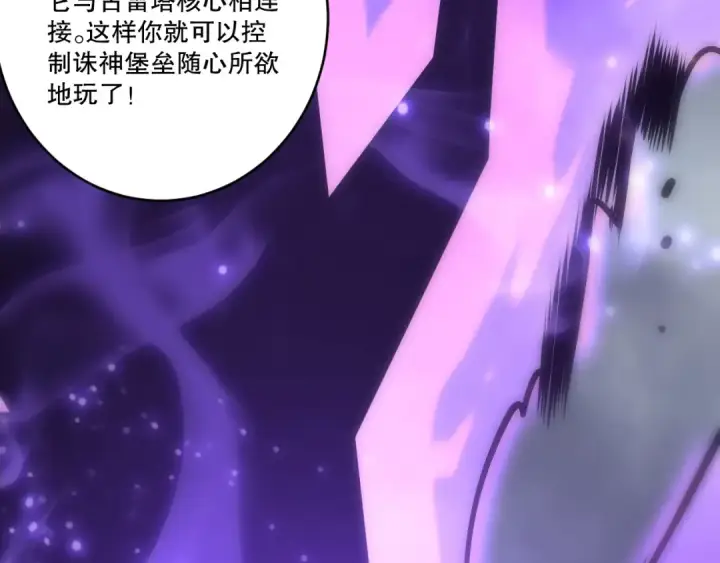 《死灵法师！我即是天灾》第276话  域外存在降临图54