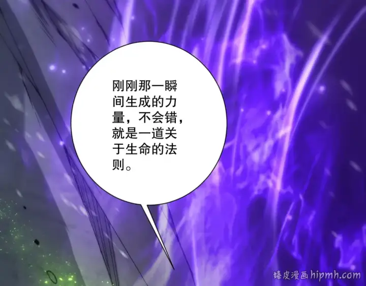 《死灵法师！我即是天灾》第277话  前往九号堡垒图8