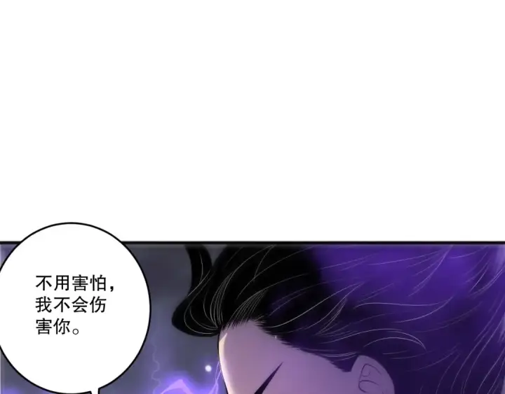 《死灵法师！我即是天灾》第278话  堪比神级？图10
